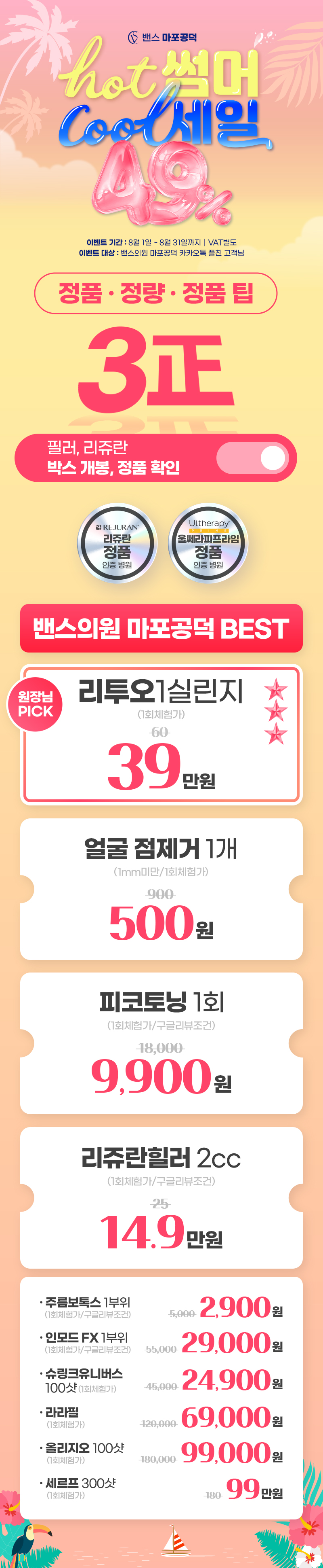 마포공덕점 이벤트 이미지2