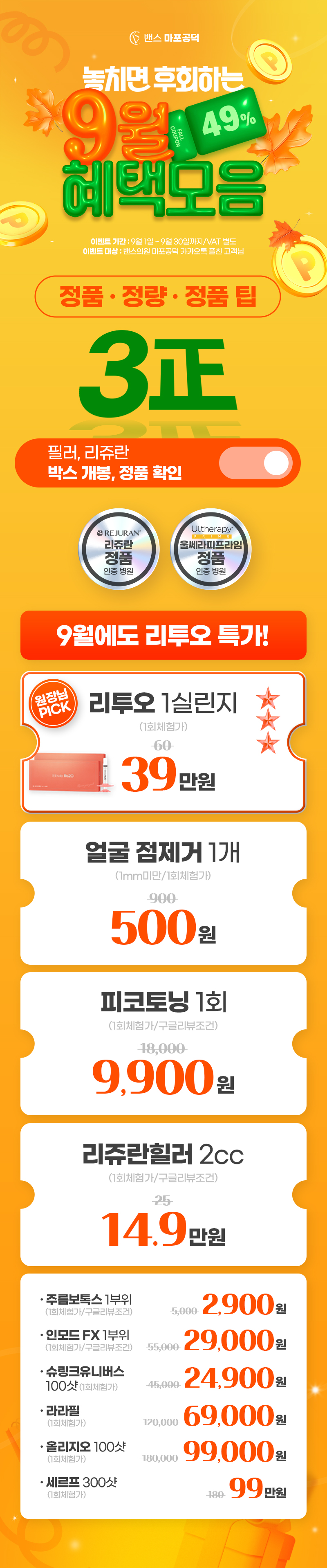 마포공덕점 이벤트 이미지1
