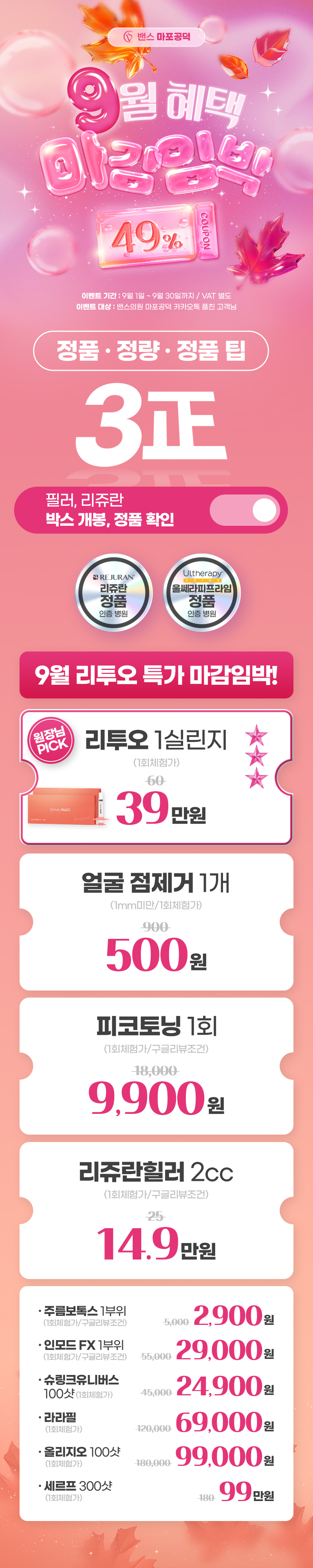 마포공덕점 이벤트 이미지1
