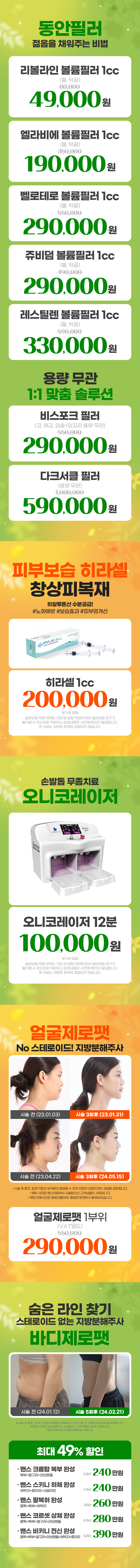 마포공덕점 이벤트 이미지7