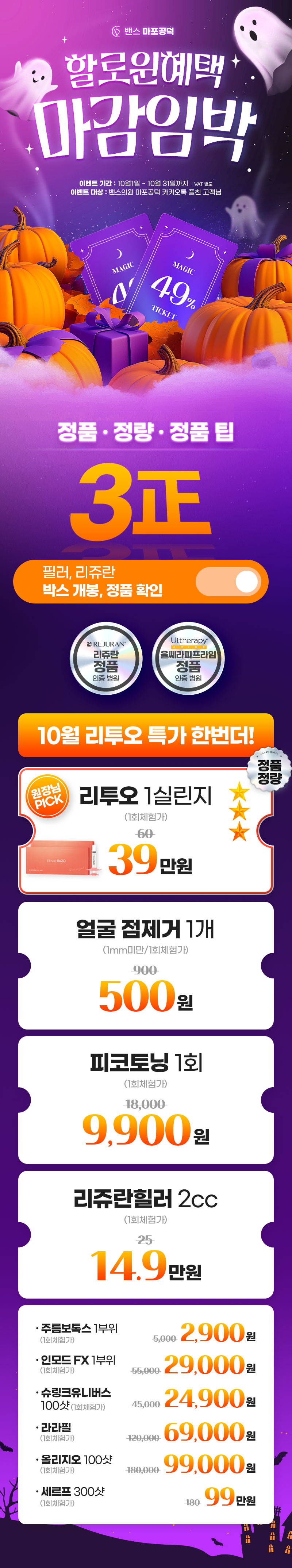 마포공덕점 이벤트 이미지1